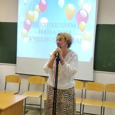Начало учебного года