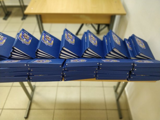 Начало учебного года