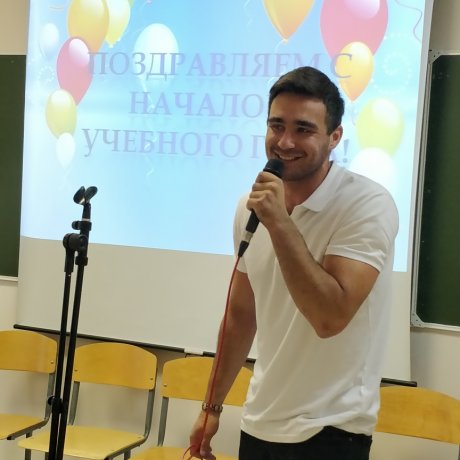 Начало учебного года