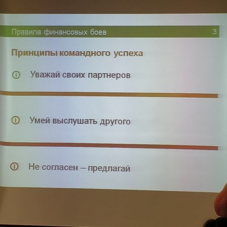 Игра-квест