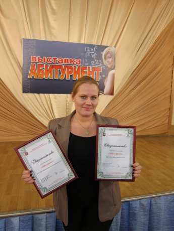 \"Абитуриент 2013\"