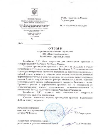 Отзывы