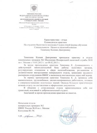 Отзывы
