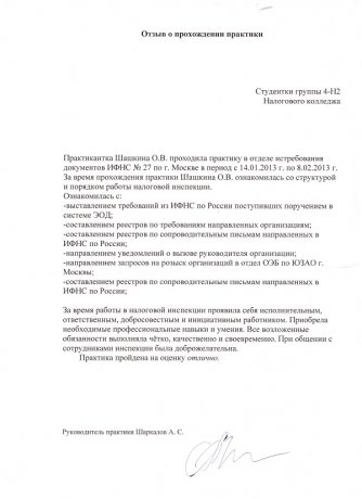Отзывы
