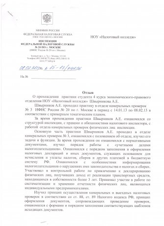 Отзывы
