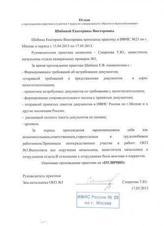 Отзывы