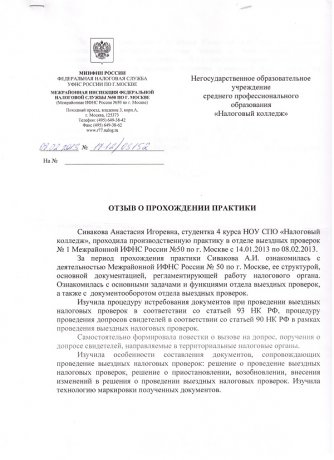 Отзывы
