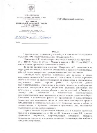 Отзывы