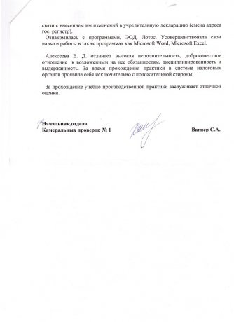 Отзывы