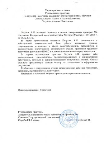 Отзывы