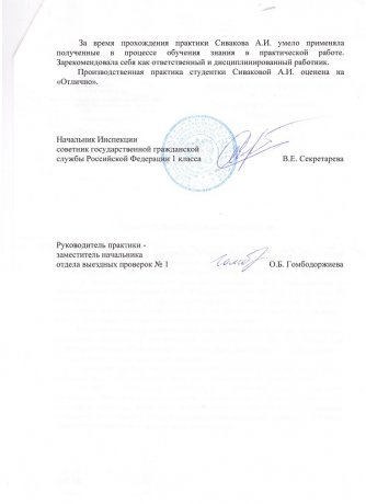 Отзывы