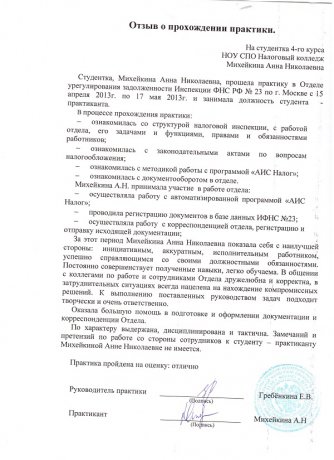 Отзывы