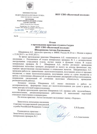 Отзывы
