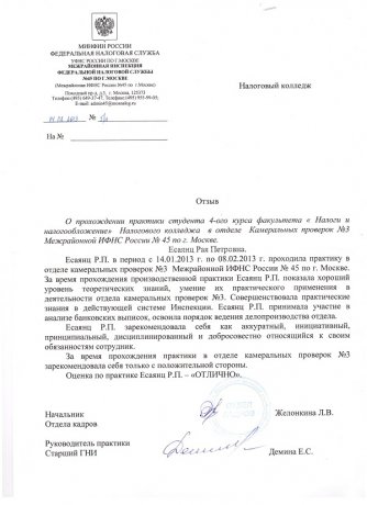 Отзывы