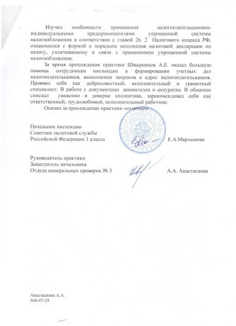 Отзывы