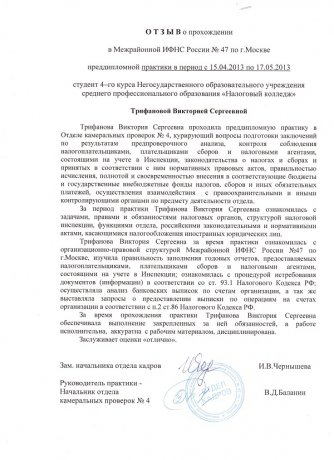 Отзывы