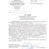 Отзывы