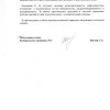 Отзывы