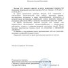 Отзывы