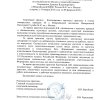 Отзывы