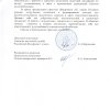 Отзывы