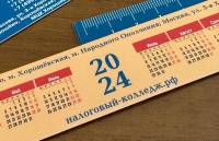 В Налоговом колледже начался четный учебный семестр