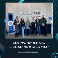 Сотрудничество с СПАО "Ингосстрах"