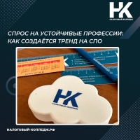 Спрос на устойчивые профессии: как создаётся тренд на СПО