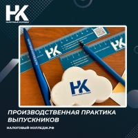 Производственная практика выпускников