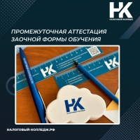 Промежуточная аттестация заочной формы обучения