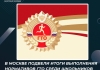 В Москве подвели итоги выполнения нормативов ГТО среди школьников и студентов...