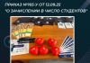 Приказ №165-у от 12.09.25 "О зачислении в число студентов"