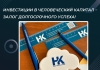 Инвестиции в человеческий капитал – залог долгосрочного успеха!